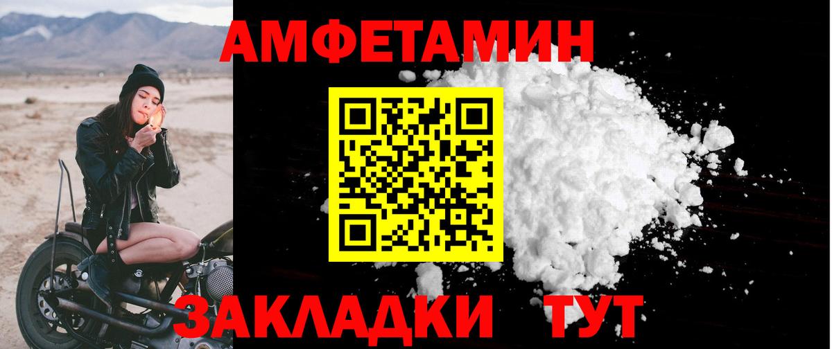 Амфетамин  АМФЕТАМИН VHQ  АМФЕТАМИН  Фурманов  Вход с VPN 