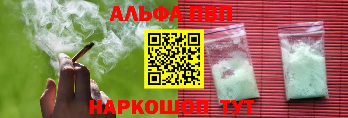 Alfa_PVP VHQ  Вход с VPN  А ПВП крисы CK  A PVP  APVP СК  Фурманов 