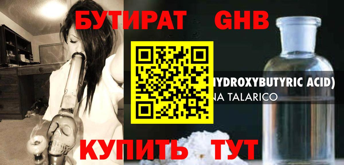 Фурманов  БУТИРАТ BDO  Вход с VPN 