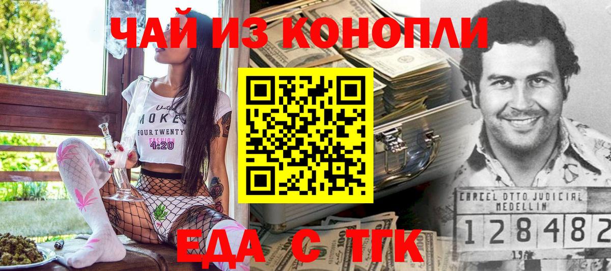 Фурманов  Cannafood конопля  Вход с VPN 