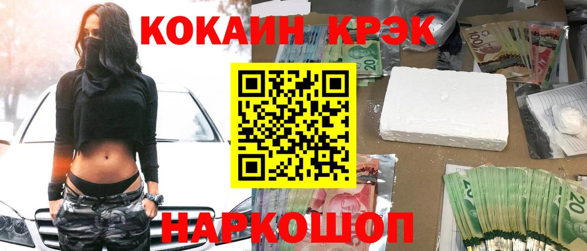 Cocaine VHQ Фурманов