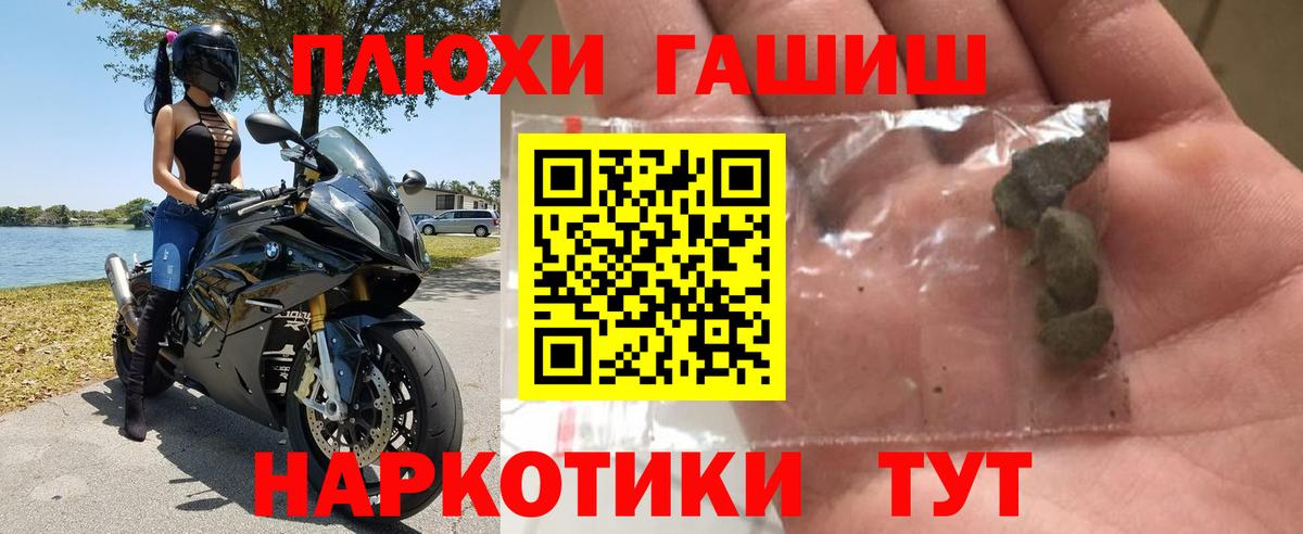 ГАШИШ Изолятор  ГАШИШ 40% ТГК  Фурманов  Вход с VPN 