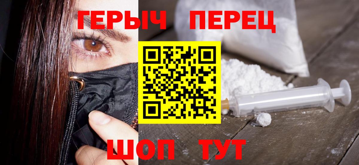 ГЕРОИН белый  Вход с VPN  Фурманов 