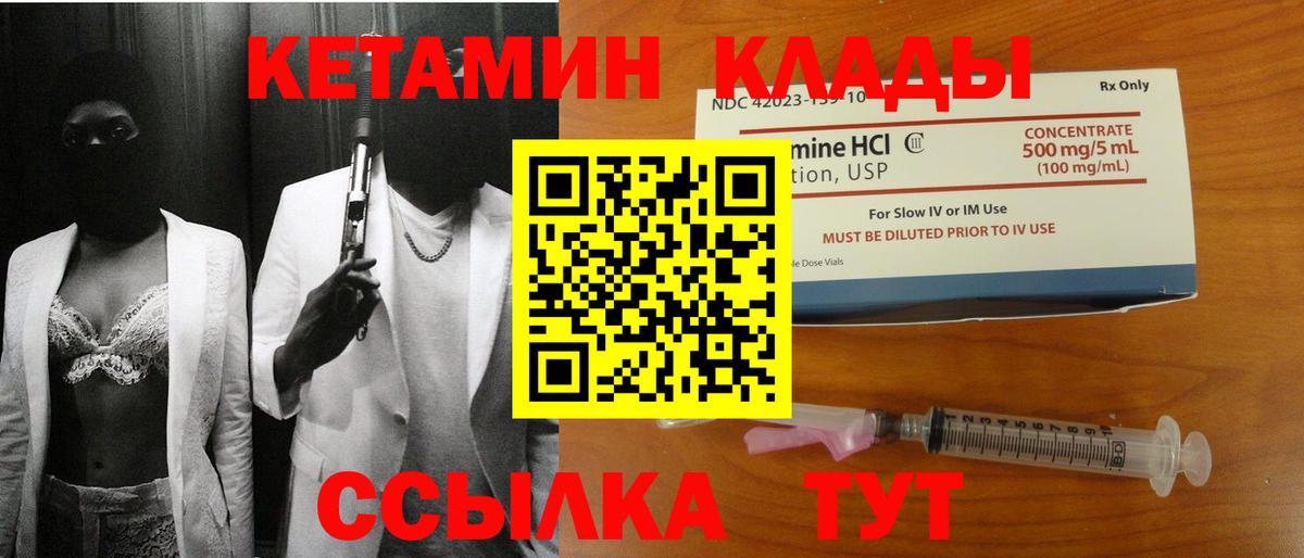 Кетамин VHQ  мориарти клад  Вход с VPN  Фурманов  КЕТАМИН ketamine 