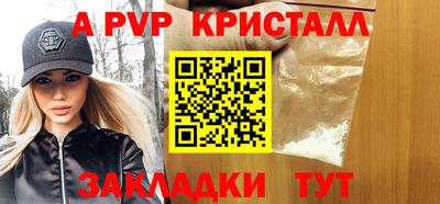 apvp Ливны