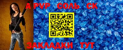 apvp Ливны