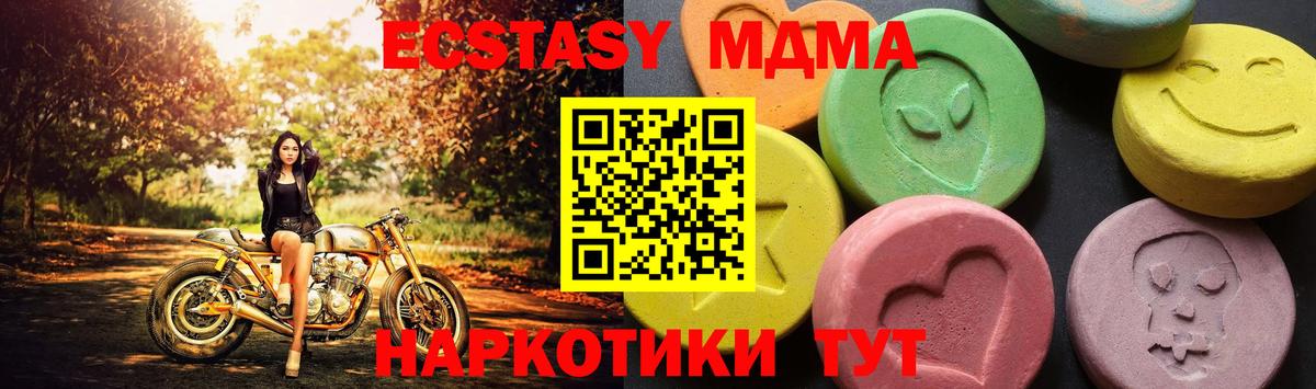 МДМА Molly  Вход с VPN  МДМА молли  Фурманов 