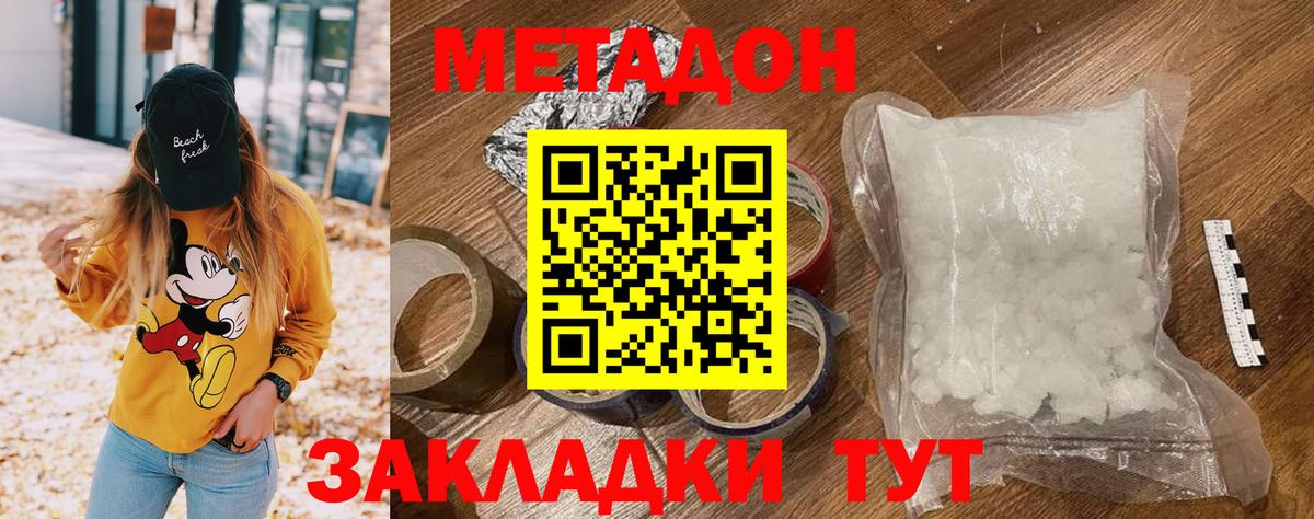 Фурманов  МЕТАДОН мёд  ссылка на мегу ссылка  Метадон methadone  Вход с VPN 