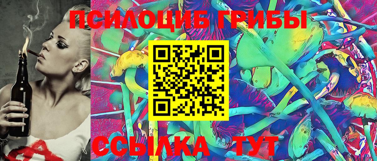 Псилоцибиновые грибы Magic Shrooms Фурманов