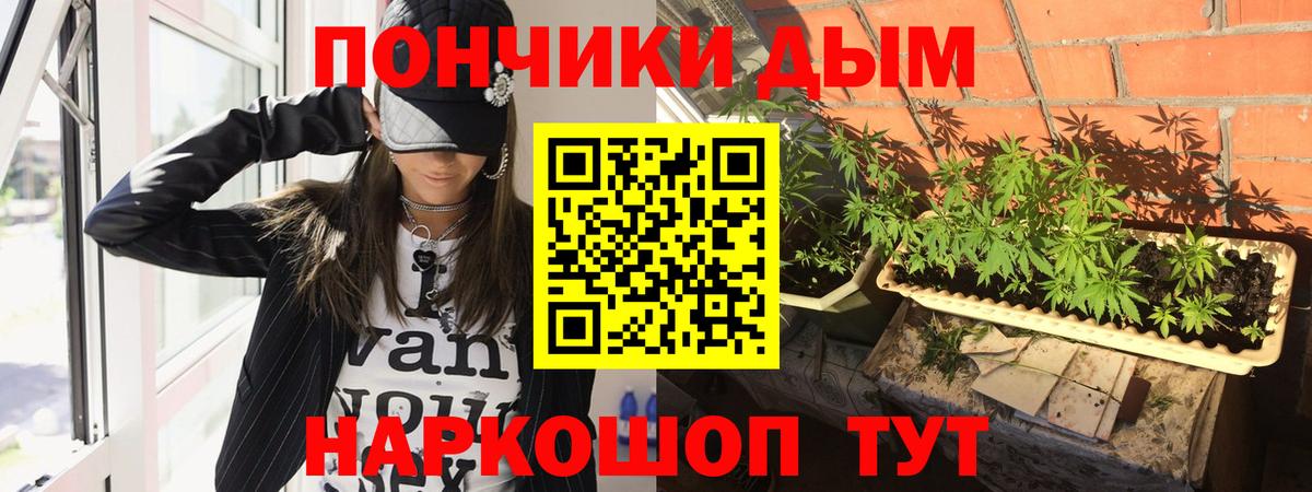 Каннабис VHQ  Вход с VPN  Бошки марихуана AK-47  Фурманов  Канабис OG Kush  Конопля MAZAR 