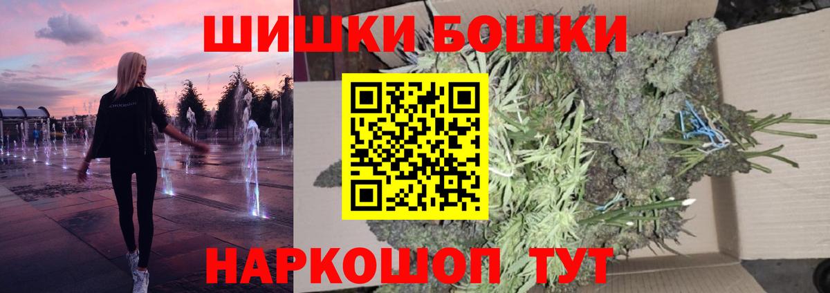 Шишки марихуана AK-47 Фурманов